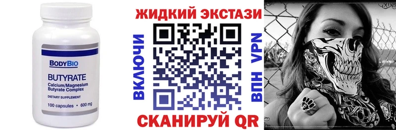 купить   Апрелевка  кракен онион  Бутират BDO 33% 